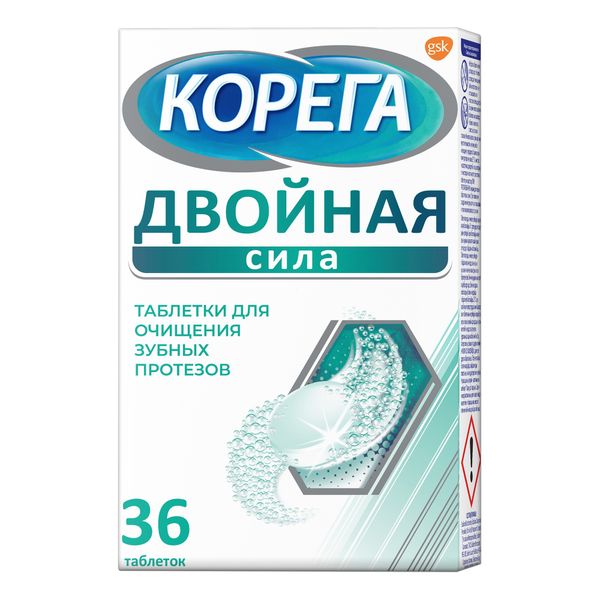 таблетки для чистки зубных протезов цена в москве