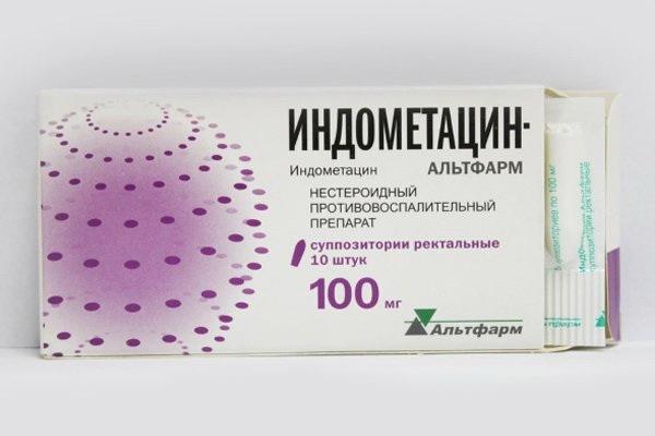 Индометацин свечи 100мг N 10