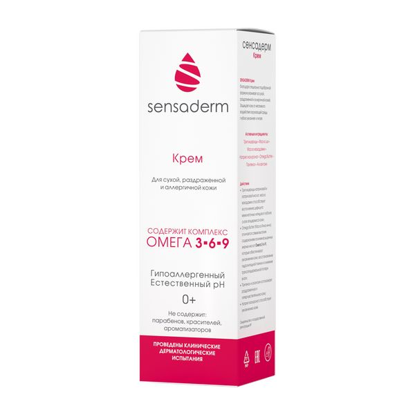 Сенсадерм крем для сухой/раздраженной и аллергичной кожи Омега 3-6-9 75мл 0+