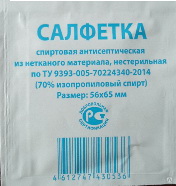 Салфетка антисептическая стерильная спиртовая 56х65 мм