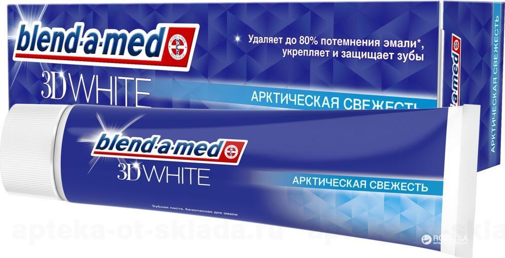 Зубная паста Blend-a-med 3D White арктическая свежесть 100мл