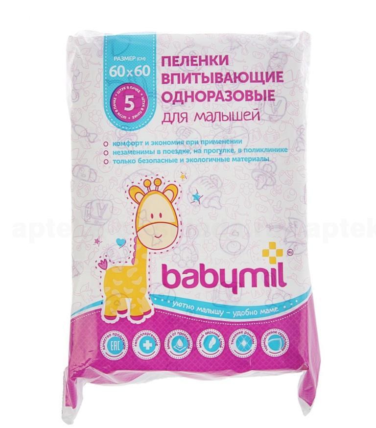 Babymil пеленки впитывающие одноразовые детские 60х60см N 5