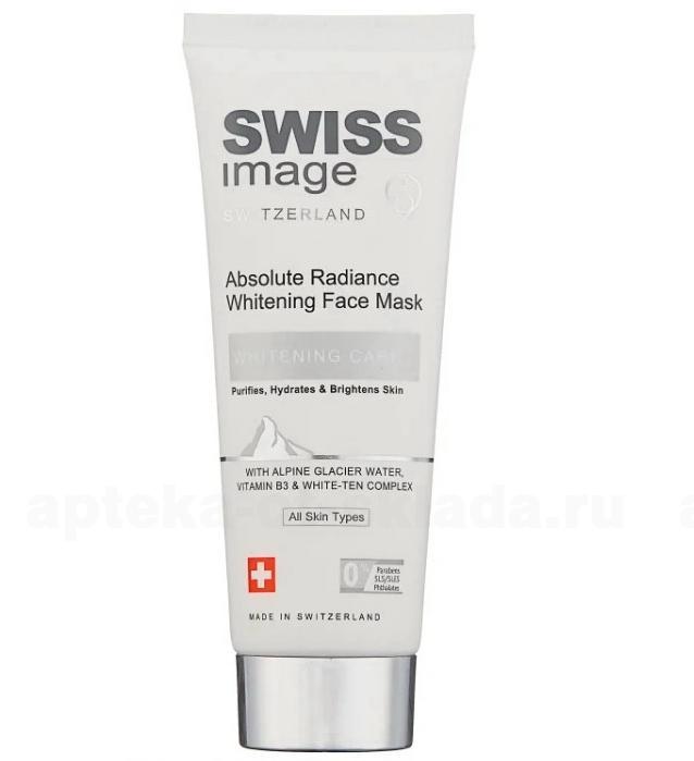 Swiss Image осветляющая маска для лица выравнивающая тон кожи 75 мл
