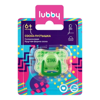 Lubby соска-пустышка силиконовая 6+ (13657)