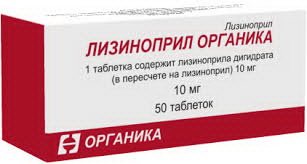 Лизиноприл Органика тб 10 мг N 50
