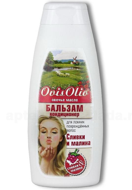 OvisOlio Овечье масло бальзам кондиционер для ломких/поврежденных волос сливки и малина 400мл