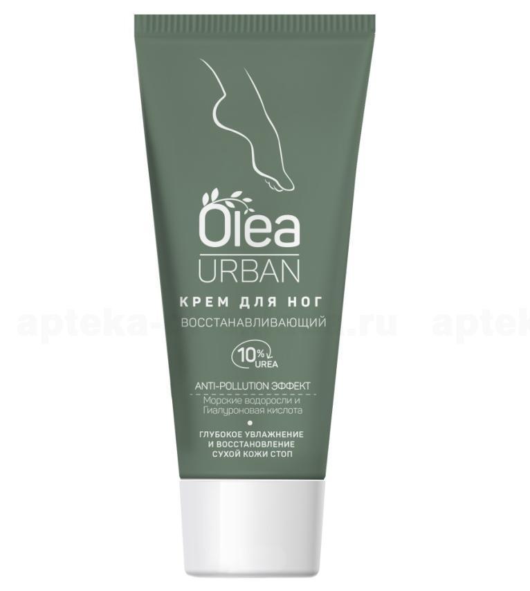 Olea Urban крем для ног восстанавливающий морские водоросли/гиалуроновая кислота глубоко увлажняющий 75мл