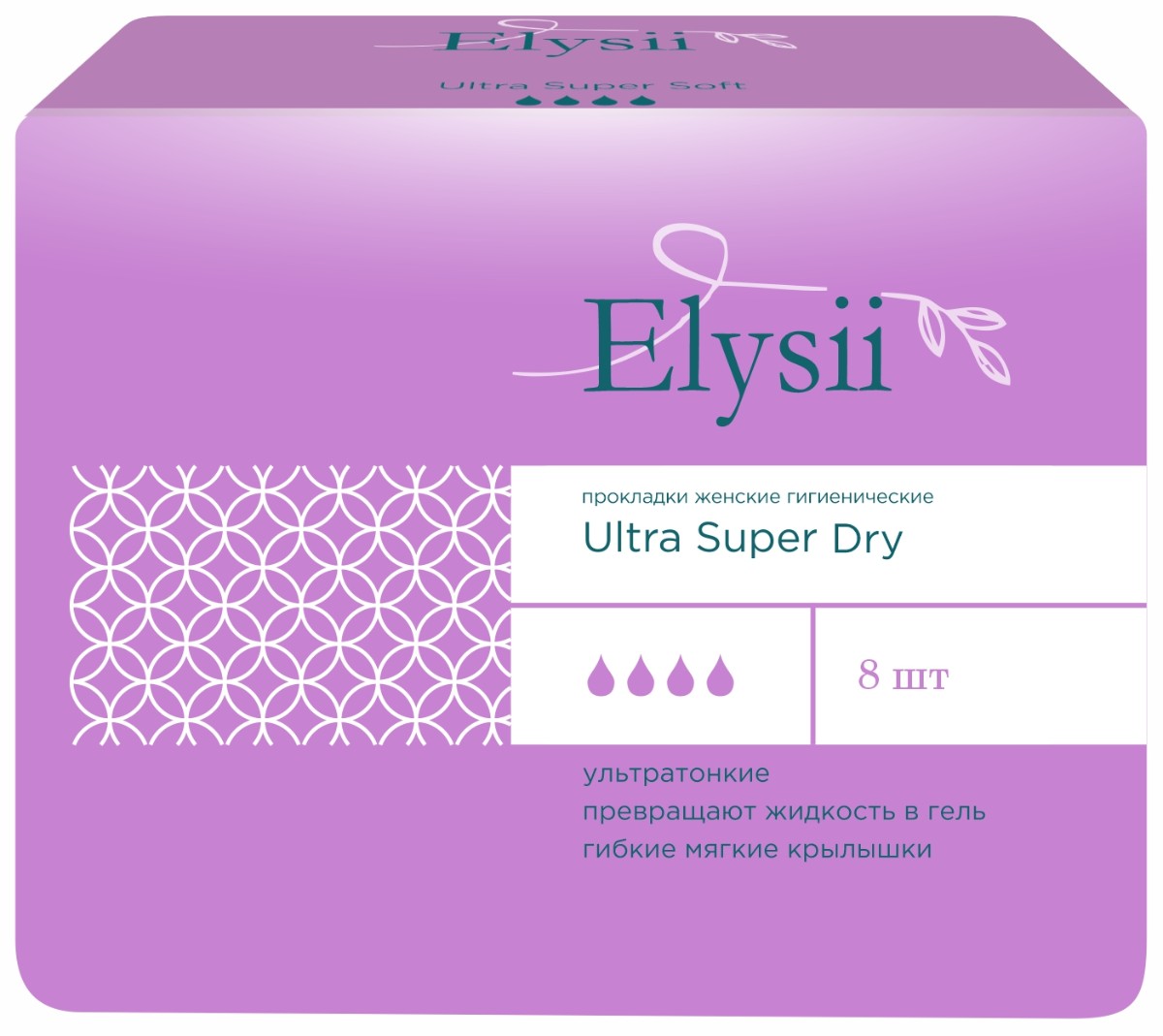 Elysii Ultra Super Dry прокладки гигиенические N 8