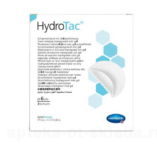 Hartmann HydroTac повязка гидроактивная губчатая диаметр 6см