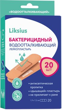 Liksius пластырь бактерицидный водоотталкивающий 1,9х7,2см N20