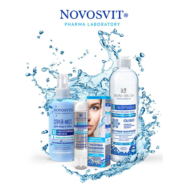 Novosvit сыворотка 3D гиалуроновая кислота и ниацинамидом для чувствительной кожи профилактика пигментных пятен 35мл