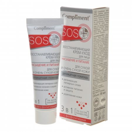 Compliment SOS+ восстанавливающий крем-уход для лица насыщение и питание для сухой/очень сухой кожи 3в1 50мл
