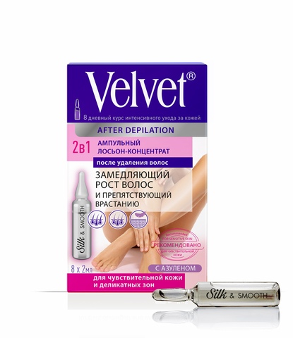Velvet ампульный лосьон-концентратрат для тела после депиляции препятствующий врастанию с AHA/BHA-кислотами 5мл N 8