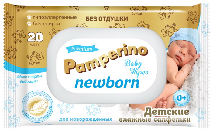 Pamperino Newborn салфетки влажные для новорожденных без отдушки premium 0+ N 20
