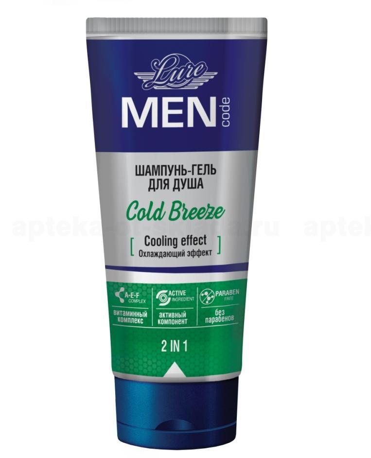 Lure men code шампунь-гель для душа 2в1 охлаждающий эффект 200мл для мужчин