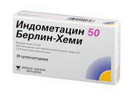 Индометацин 50 Берлин-Хеми супп N 10