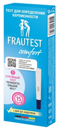 Тест на беременность Frautest Comfort в кассете-держателе с колпачком