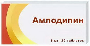 Амлодипин Озон тб 5 мг N 20