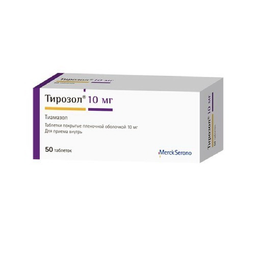 Тирозол тб п/о плен 10мг N 50