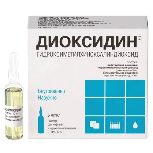 Диоксидин р-р для инф и наруж прим 5мг/мл амп 10 мл N 10
