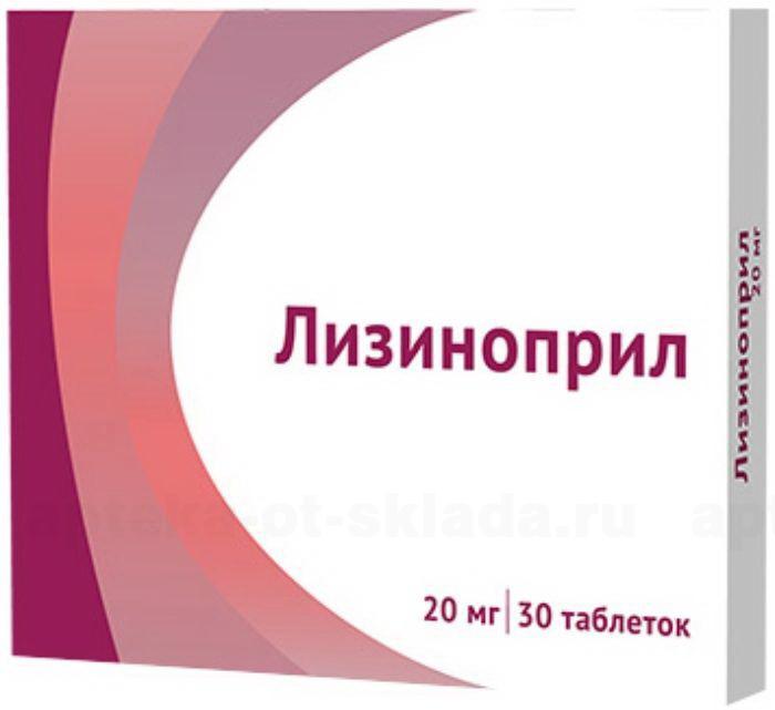 Лизиноприл Озон тб 20 мг N 30