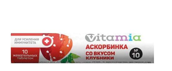 Vitamia Аскорбинка тб жеват со вкусом клубники N 10