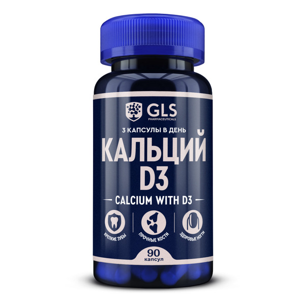 GLS Кальций с витамином D3 капс N 90