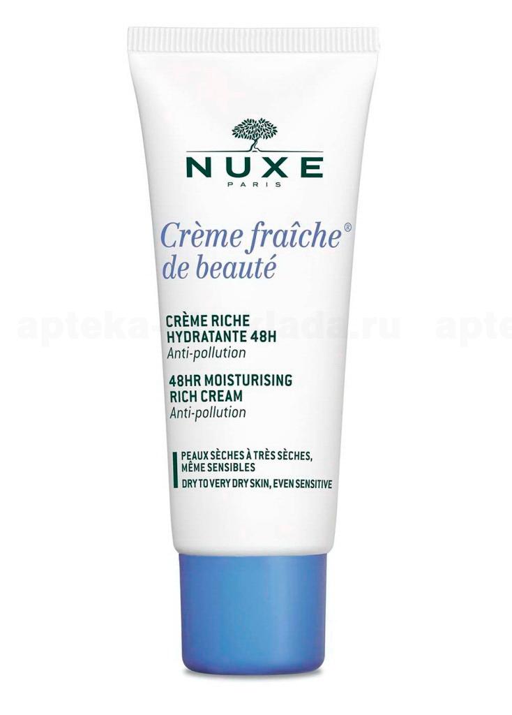 Nuxe набор (насыщенный увлажняющий крем для лица 48 ч для сухой кожи 30 мл +подарок крем 15мл)