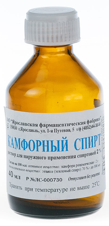 Камфорный р-р спирт 2% фл 40мл