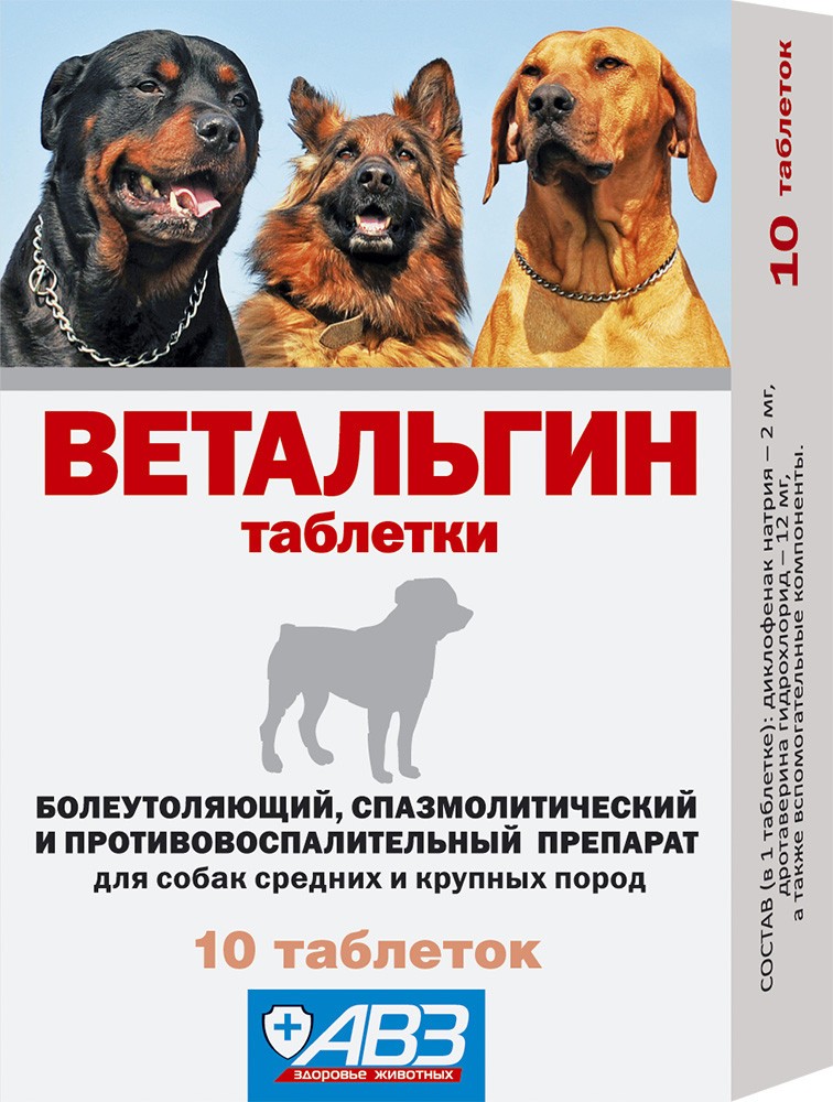 Ветальгин таб n10 для средних и крупных собак