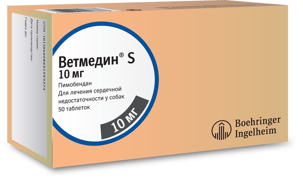 Ветмедин s таб 10 мг n50