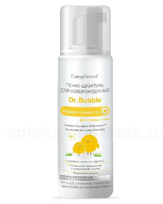 Compliment Dr.Bubble Пенка-шампунь для новорожденных Мамина нежность 0+ 160мл