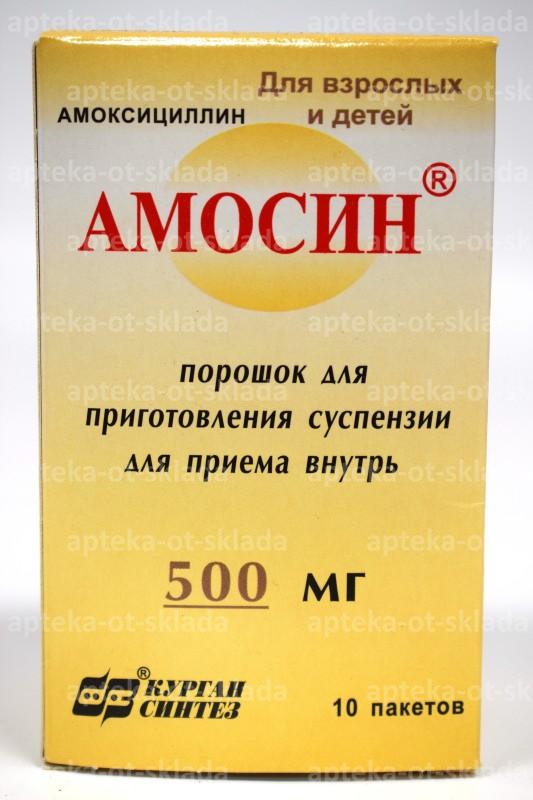 Амосин порошок для сусп 500мг N 10