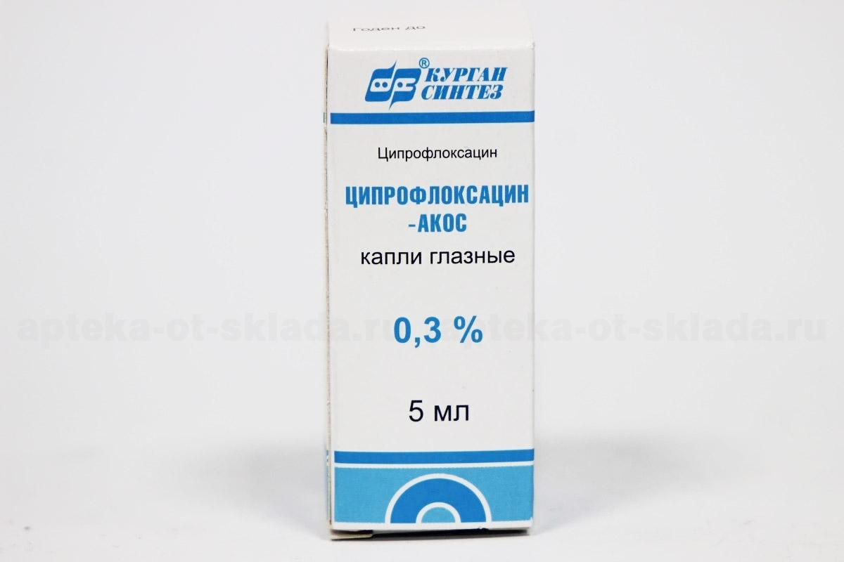 Ципрофлоксацин-АКОС капли гл 0.3% 5 мл фл