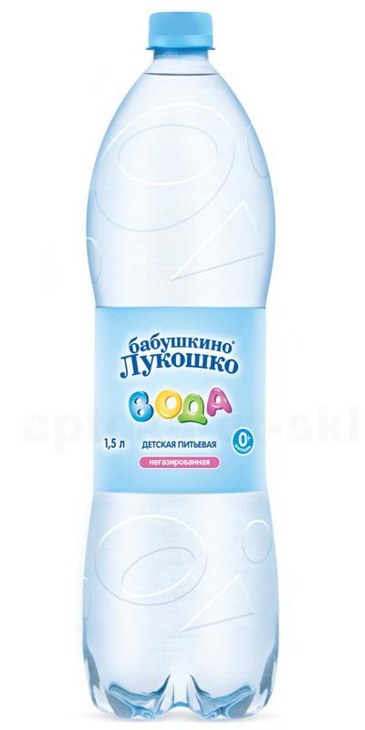 Бабушкино лукошко вода для детей негазированная 1.5 л