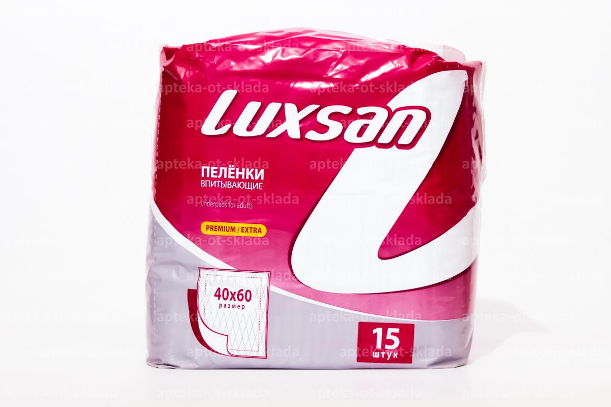 Luxsan пеленки впитывающие 40x60см N 15