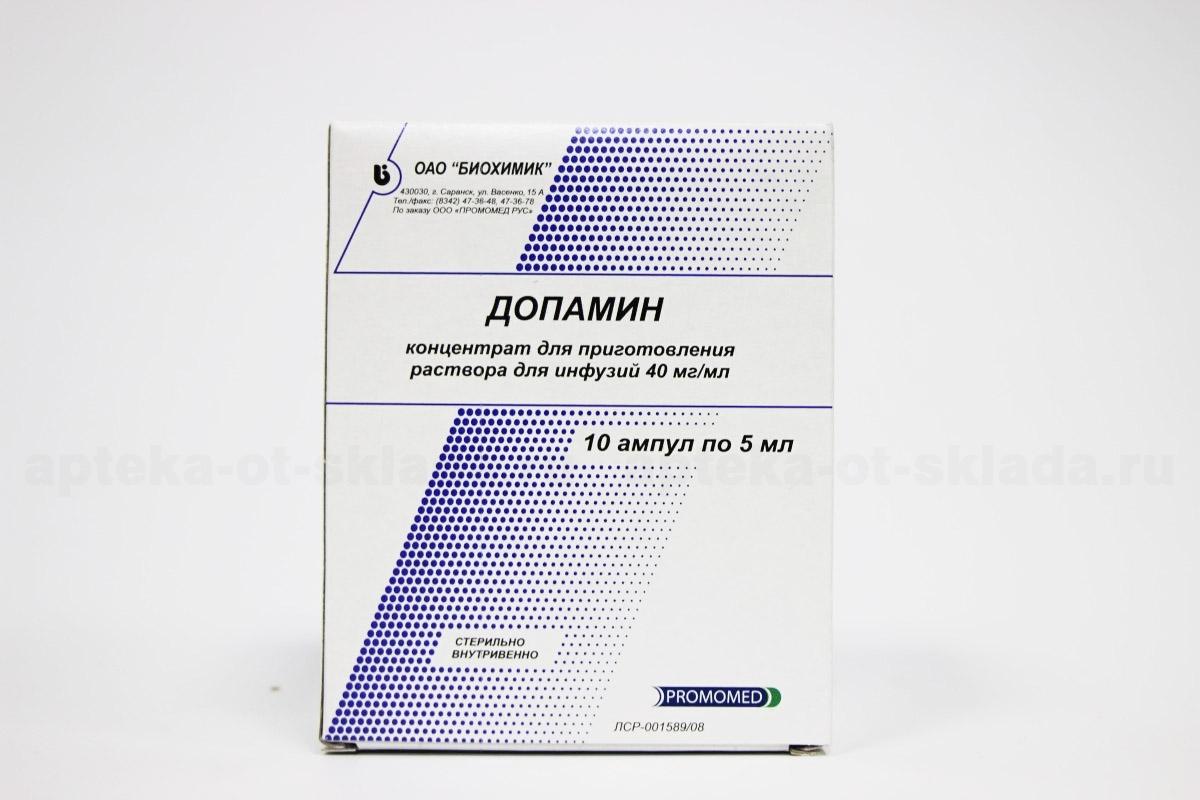 Допамин р-р для ин 40мг/мл амп 5 мл N 10