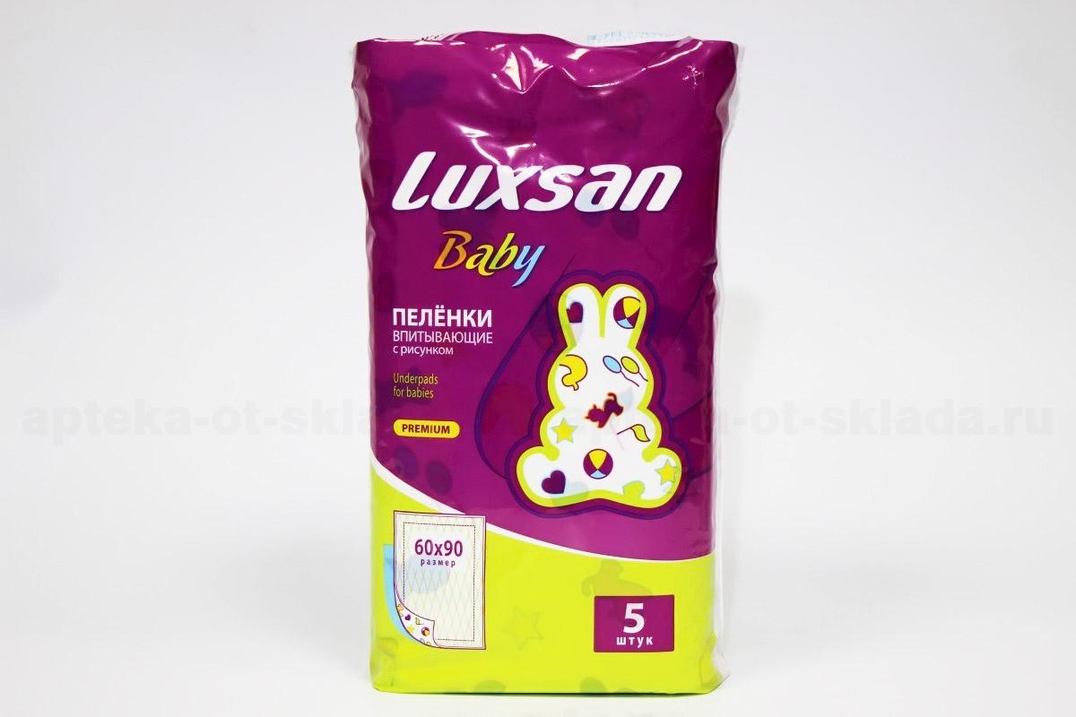 Luxsan Baby пеленки впитывающие детские 60-90см N 5