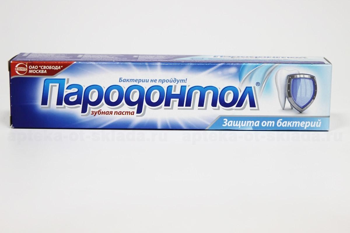 Зубная паста Пародонтол антибактериальная защита 63г