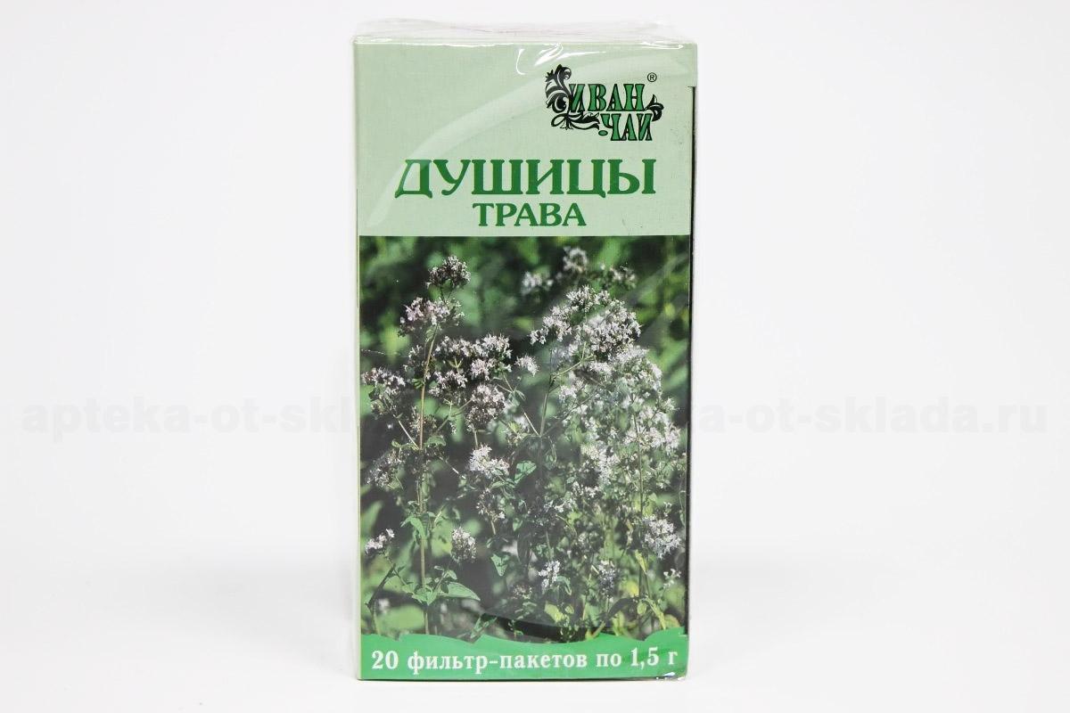 Душица трава Иван-чай ф/п 1,5г N 20