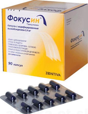 Фокусин капс с модиф высвоб 0,4 мг N 90