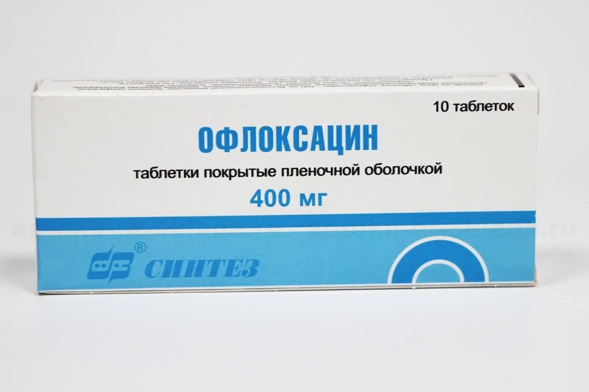 Офлоксацин 100