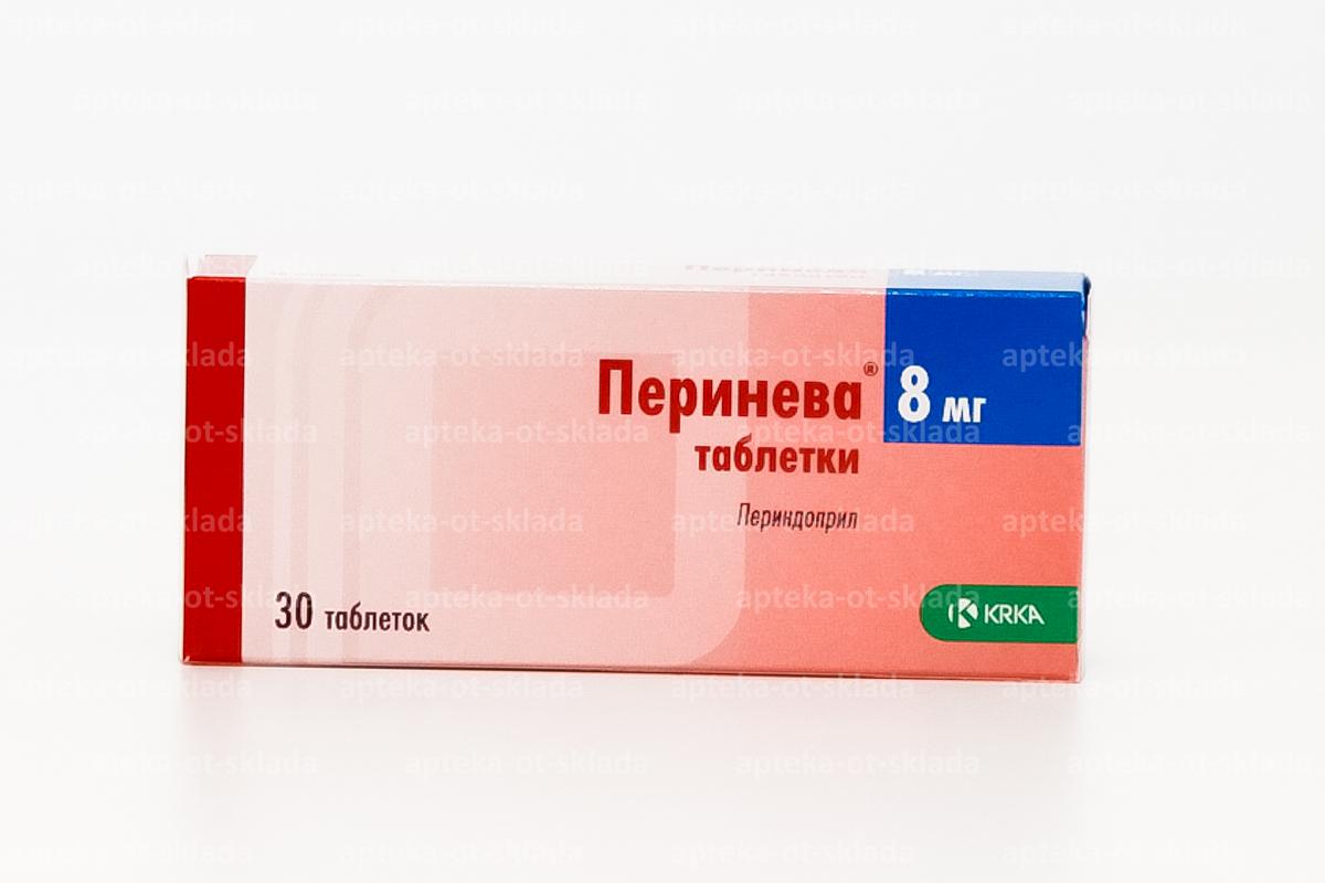 Перинева (периндоприл)тб 8 мг N 30