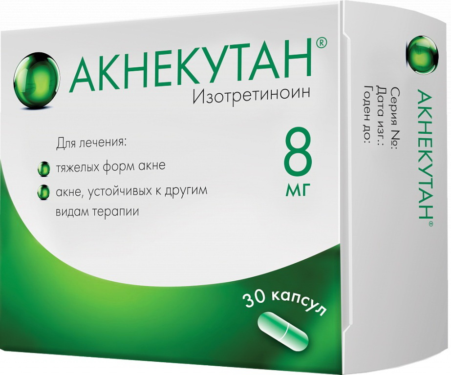 Акнекутан капс 8 мг N 30