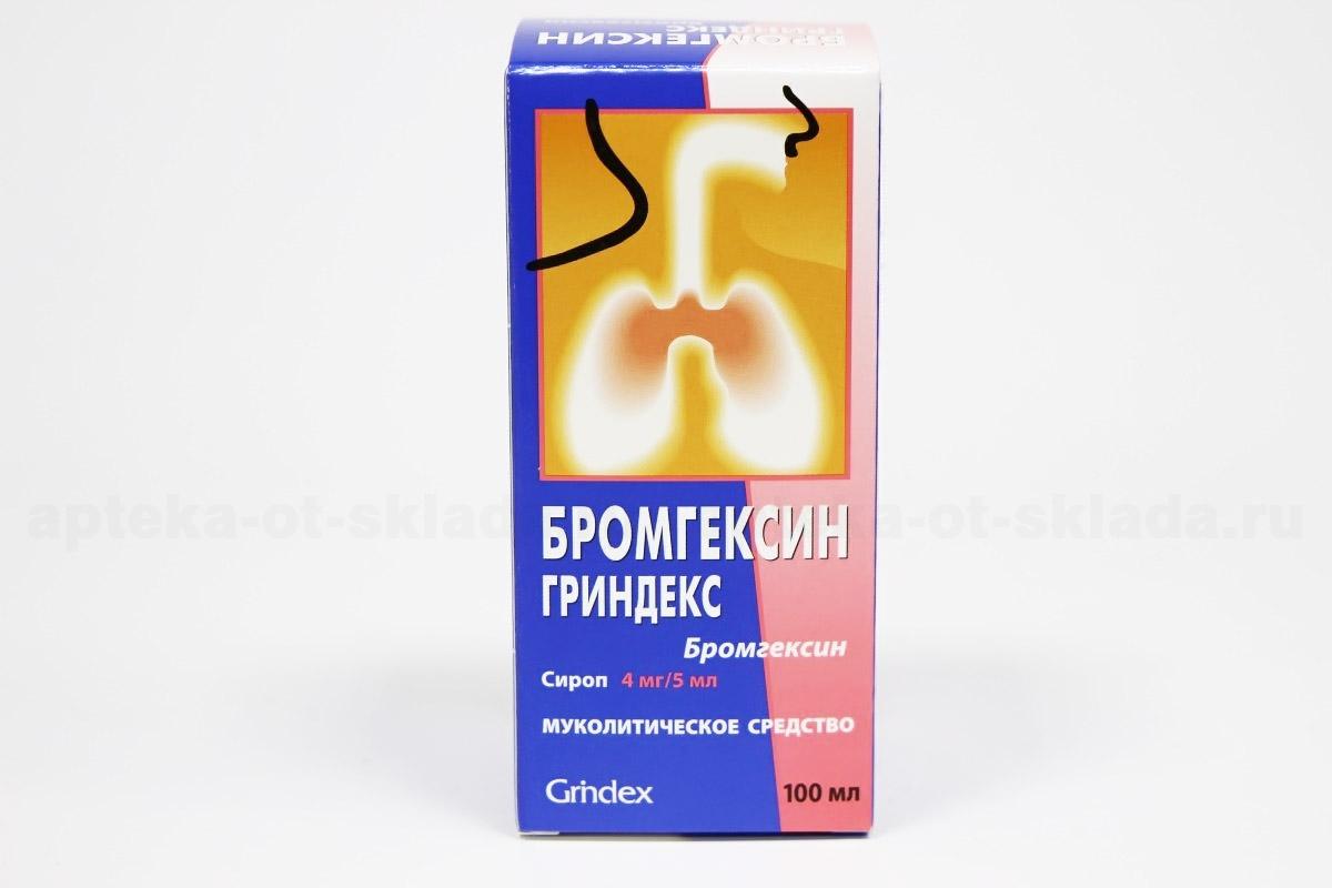 Бромгексин-Гриндекс сироп 4мг/5мл 100гр