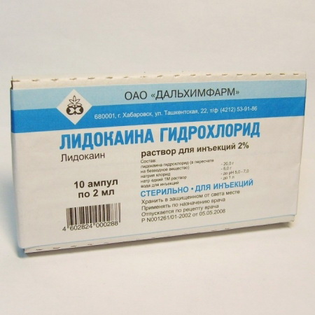 Лидокаина гидрохлорид амп 2% 2мл N 10