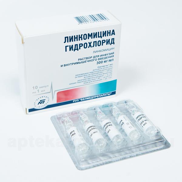 Линкомицина гидрохлорид амп 30% 1мл N 10