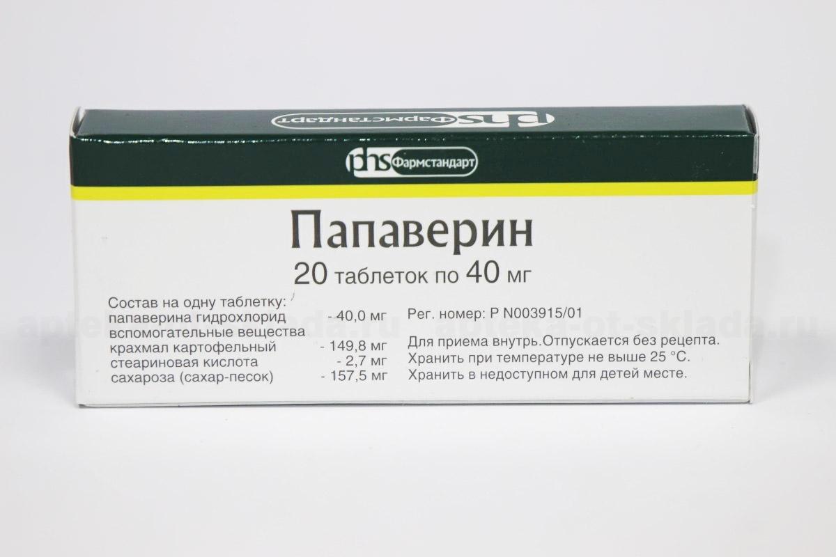 Папаверина гидрохлорид тб 40мг N 20