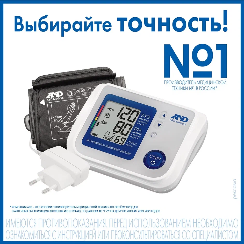 Тонометр AND UA-1100 /автоматический/адаптер/гипоаллергенная манжета