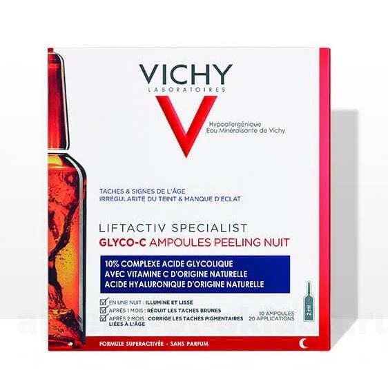 Vichy Liftactiv specialist Glyco-C сыворотка-пилинг ночного действия амп 2мл N 30